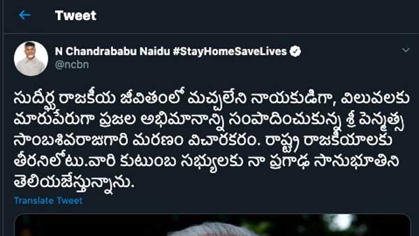 చంద్రబాబు, టీడీపీ నేతల సంతాపం.. చంద్రబాబు, టీడీపీ నేతల సంతాపం..