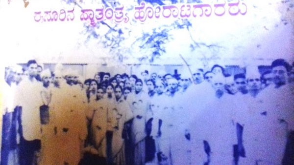 దేశం కంటే ఐదేళ్ల ముందే ఈసూరుకు స్వాతంత్ర్యం..