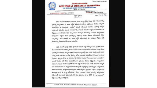 12 శాతం వడ్డీతో కలిపి.. 