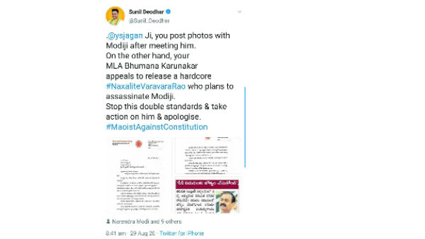 bjp ap incharge sunil deodhar questions ysrcp double standards on varavara rao