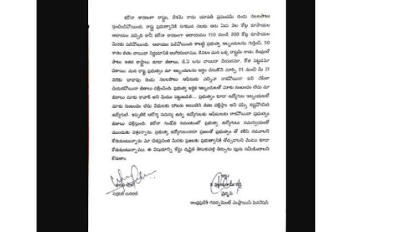 ఉద్యోగ సంఘాల అభ్యంతరం.. 