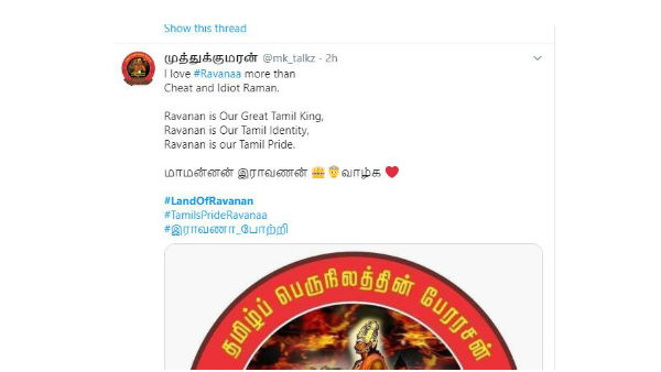 లంకాధీశుడే అసలు దేవుడు.. లంకాధీశుడే అసలు దేవుడు..