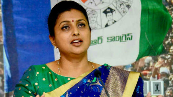  ఆంధ్రప్రదేశ్ ప్రజలను రక్షించ వలసింది చంద్రబాబు నుండే : రోజా