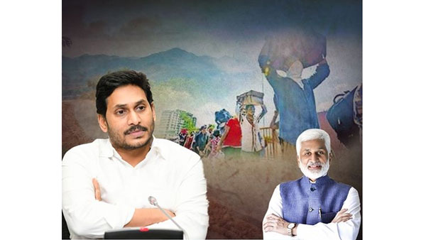 విజయనగరంపై జగన్ బ్లూ ప్రింట్..