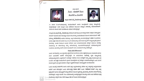  ఎమ్మెల్యేలు రాసిన లెటర్ ఇదే