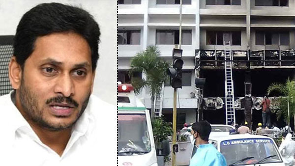 AP CM YS Jagan inquired about the Swarna Palace hotel Covid Centre Fire Accident AP CM YS Jagan inquired about the Swarna Palace hotel Covid Centre Fire Accident