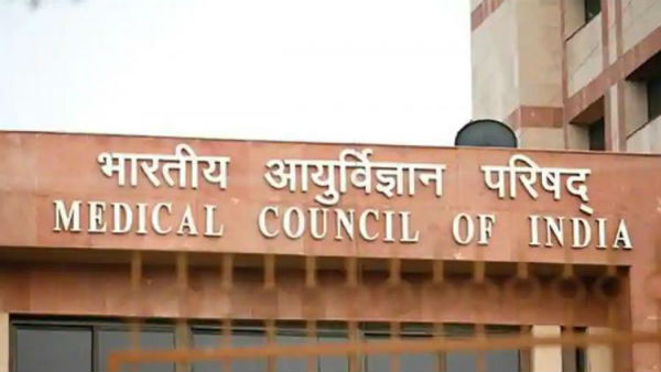 ఎంసీఐ రద్దు.