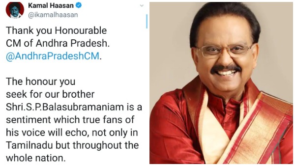 kamal-haasan-thanks-ap-cm-jagan-for-recommending-spb-s-name-for-bharat-ratna kamal-haasan-thanks-ap-cm-jagan-for-recommending-spb-s-name-for-bharat-ratna
