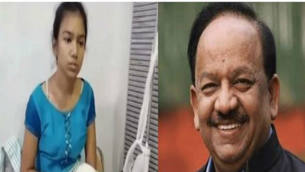 బాలిక సాహసాన్ని పొగిడిన కేంద్ర మంత్రి హర్ష వర్ధన్ బాలిక సాహసాన్ని పొగిడిన కేంద్ర మంత్రి హర్ష వర్ధన్