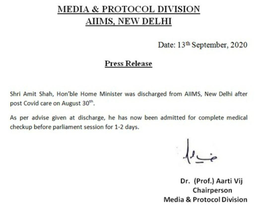Amit Shah admitted for a complete medical checkup before the parliament session for 1-2 days: AIIMS