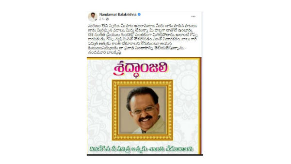 ఎస్పీ బాలు నిష్క్రమణ యావత్ సినీ ప్రపంచానికే తీరని లోటు : బాలకృష్ణ 