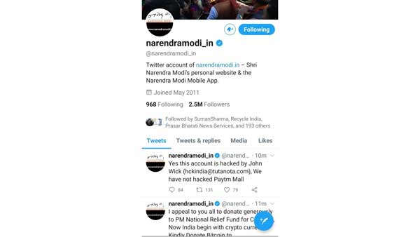 ఫేక్ ట్వీట్స్..