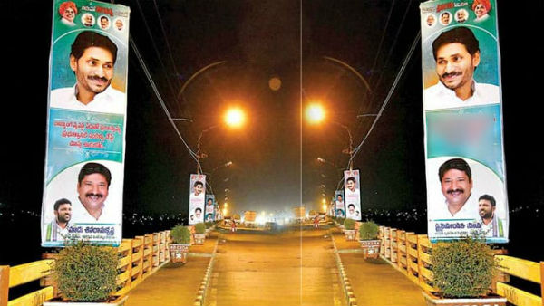  వైసీపీ ఫ్లెక్సీల కలకలం...