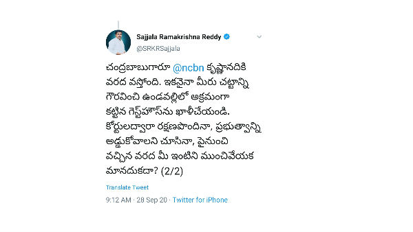 ysrcp leader sajjala demands chandrababu to vacate his house in wake of krishna floods