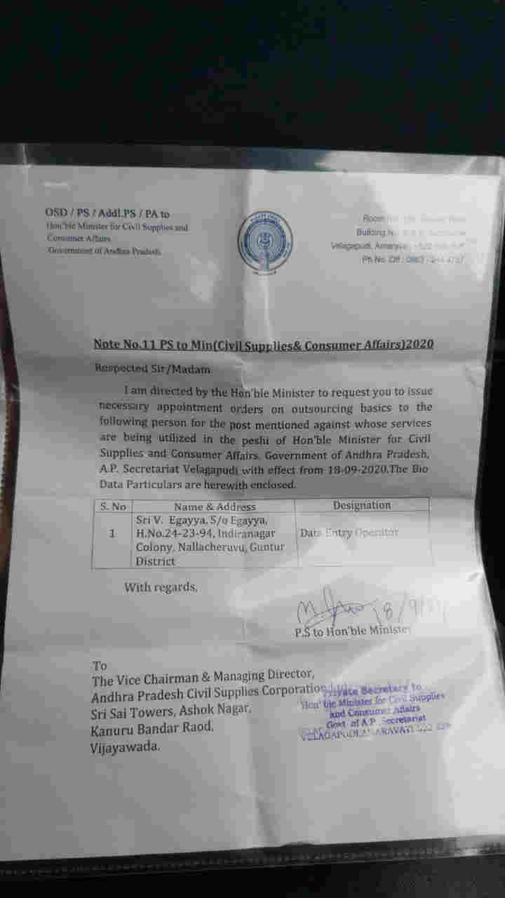 cheating worth 3.3 lakhs with ap minister kodali nanis fake appointment letter