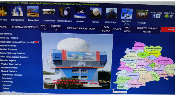 పనిచేయని ఐఎండీ రాడార్ పనిచేయని ఐఎండీ రాడార్