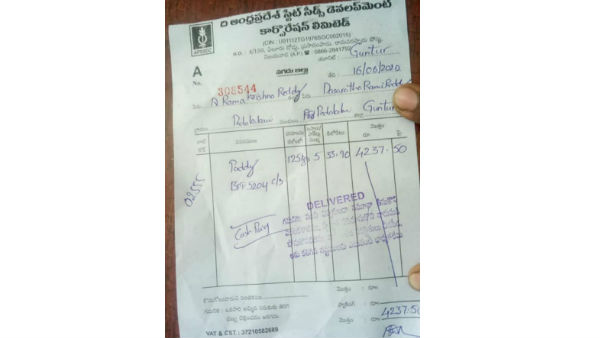 రూ.113.11 కోట్ల ఇన్‌పుట్ సబ్సిడీ..