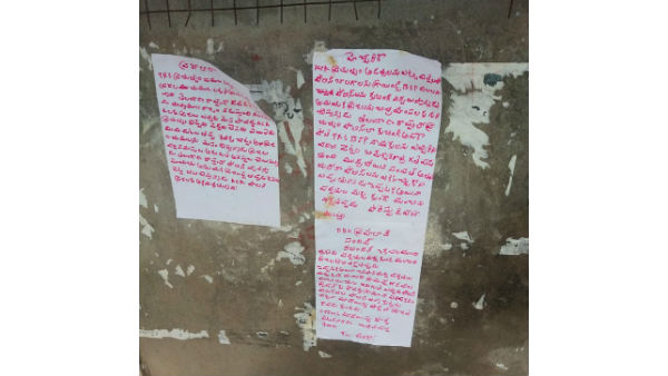 మావోలకు చెక్ పెట్టేందుకు పోలీసుల కూంబింగ్ ... ఆపాలంటూ పోస్టర్లు.. మావోల వార్నింగ్ మావోలకు చెక్ పెట్టేందుకు పోలీసుల కూంబింగ్ ... ఆపాలంటూ పోస్టర్లు.. మావోల వార్నింగ్