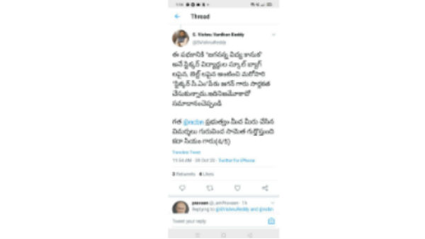 చంద్రబాబును తిట్టిన గురివింద జగన్‌..