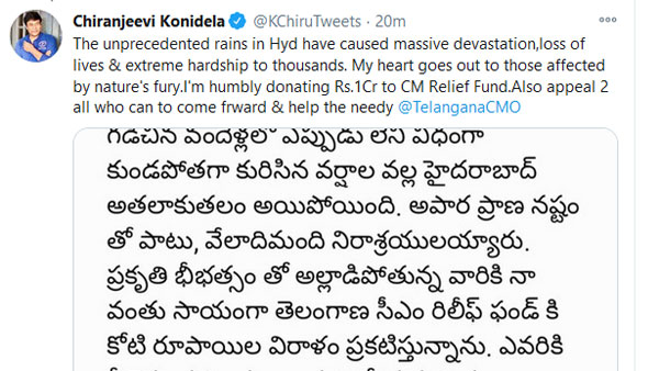 ప్రతి ఒక్కరూ సహాయం చేయాలన్న చిరంజీవి ప్రతి ఒక్కరూ సహాయం చేయాలన్న చిరంజీవి