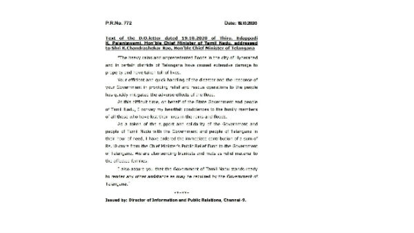 రూ.10 కోట్ల ఆర్థిక సహాయం.. రూ.10 కోట్ల ఆర్థిక సహాయం..