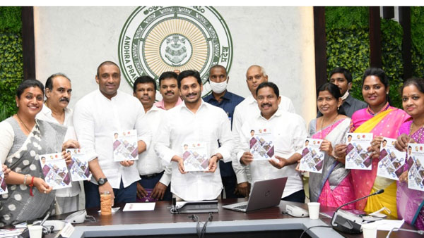 ap government launch jagananna-ysr badugu vikasam, aims to support sc/st industrialists