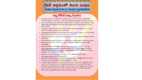 Telugu Association of Greater Sacramento invites applications for essay competition