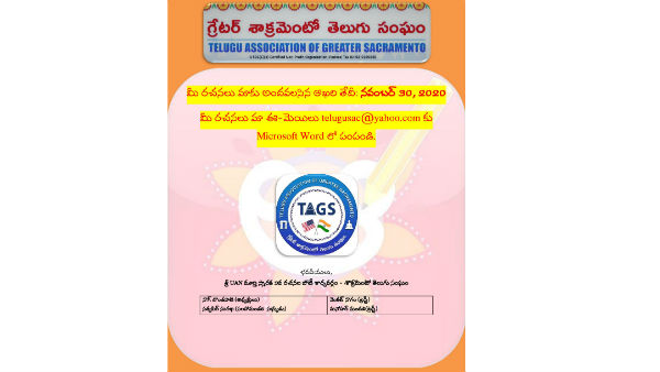 Telugu Association of Greater Sacramento invites applications for essay competition