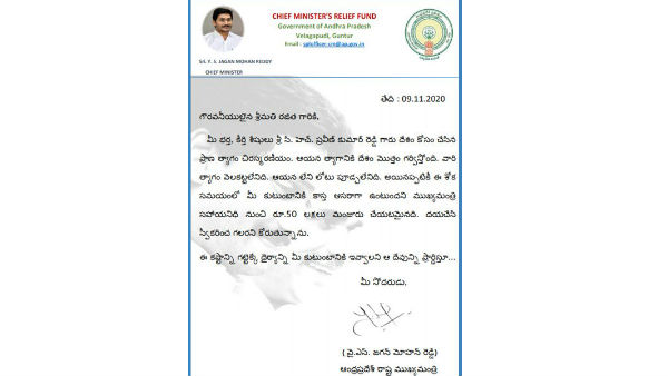 రూ. 50 లక్షలు ప్రకటించిన సీఎం వైఎస్ జగన్.. రూ. 50 లక్షలు ప్రకటించిన సీఎం వైఎస్ జగన్..