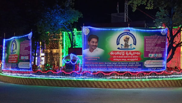 ఘాట్ల వద్ద స్ప్రింకర్లు..