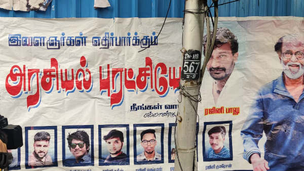 బీజేపీకి వ్యతిరేకంగా నినాదాలు.. 