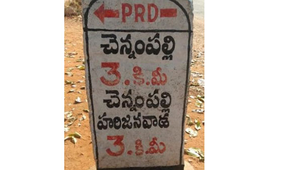 హరిజనవాడలు కనిపించవ్..