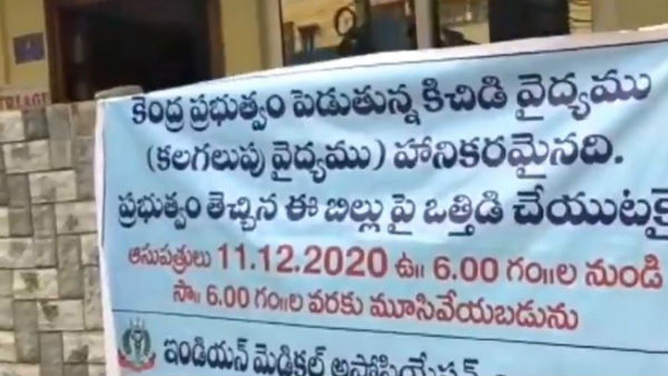 ఆయుర్వేద డాక్టర్లు.. సర్జరీ చేయడానికి ఆయుర్వేద డాక్టర్లు.. సర్జరీ చేయడానికి