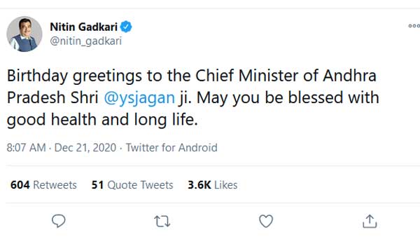 జగన్ కు కేంద్ర మంత్రులు నితిన్ గడ్కరీ , రమేష్ పోఖ్రియాల్ శుభాకాంక్షలు జగన్ కు కేంద్ర మంత్రులు నితిన్ గడ్కరీ , రమేష్ పోఖ్రియాల్ శుభాకాంక్షలు