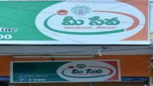 మీసేవా కేంద్రాల వద్దకు రావొద్దు : జీహెచ్ఎంసీ కమిషనర్ మీసేవా కేంద్రాల వద్దకు రావొద్దు : జీహెచ్ఎంసీ కమిషనర్