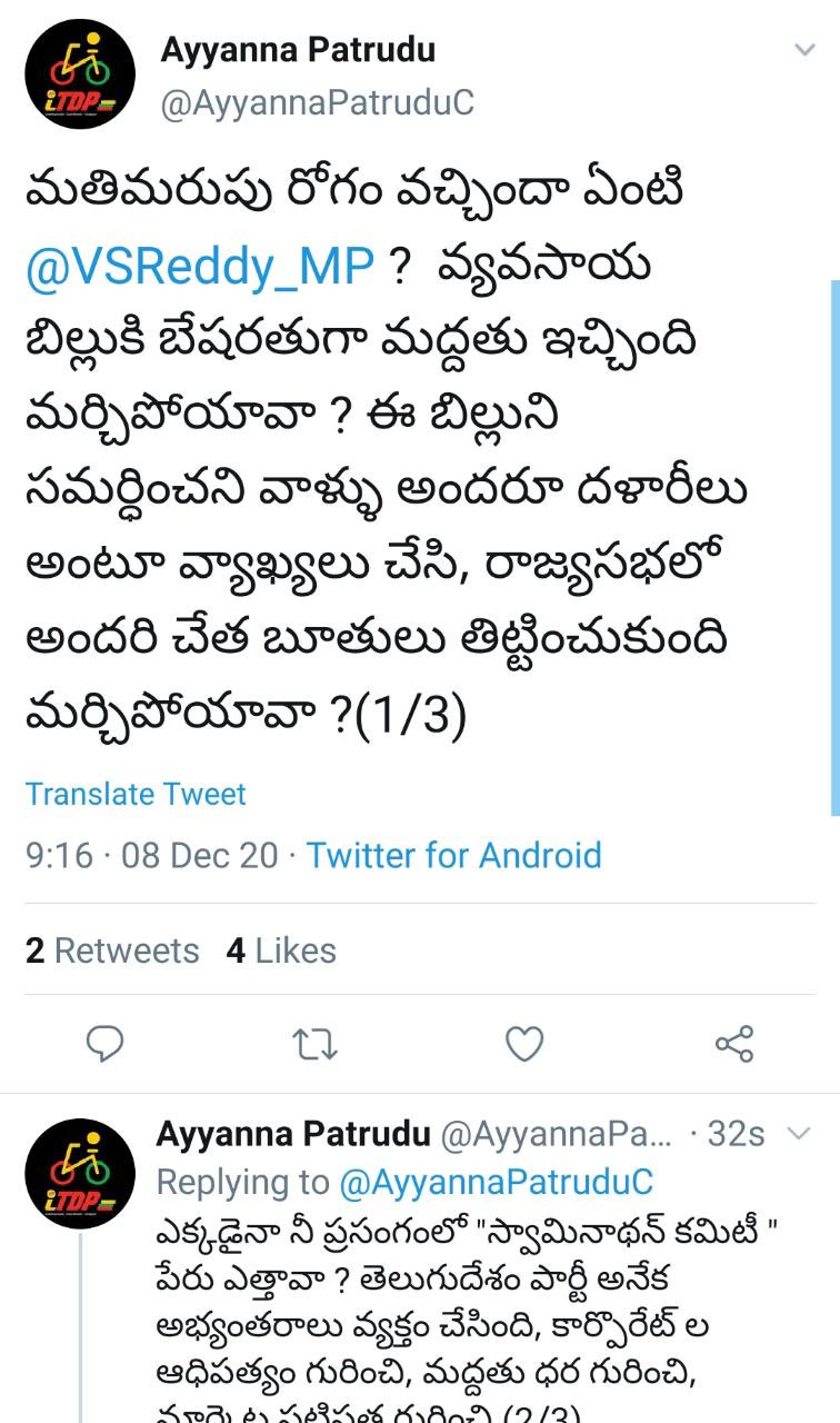tdp leaders question ysrcp stand over agri bills with mp vijaya sai reddys old video tdp leaders question ysrcp stand over agri bills with mp vijaya sai reddys old video