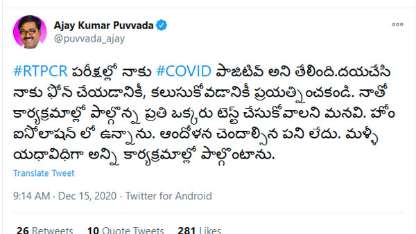 Telangana Transport minister Puvvada Ajay Kumar has tested positive for Covid19
