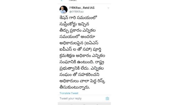 చాలా పెద్ద రిస్క్ అంటున్న ఐవైఆర్ చాలా పెద్ద రిస్క్ అంటున్న ఐవైఆర్