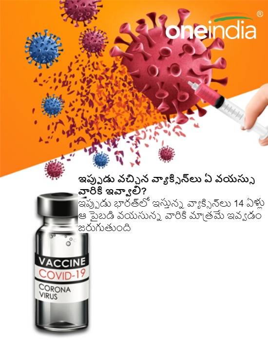  Government seeks voter data for vaccine drive, EC agrees 