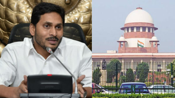 జగన్‌ సర్కారుకు సుప్రీం రిజిస్ట్ర్రీలో చుక్కెదురు