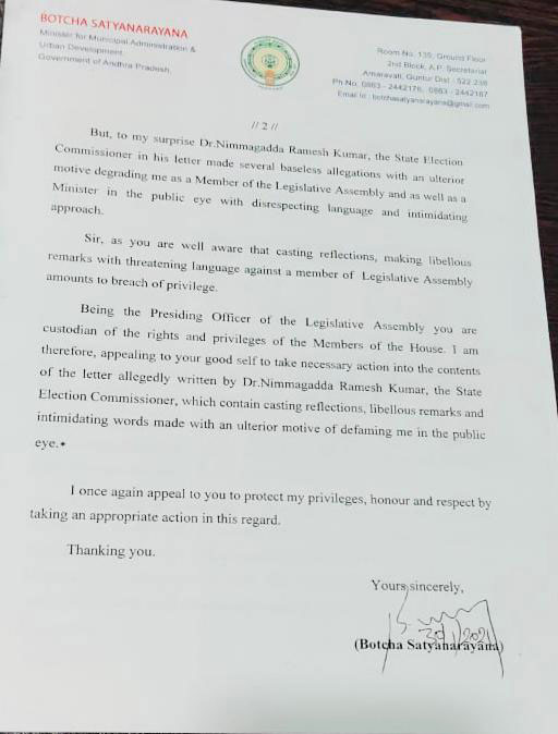 AP Panchayat elections row: Two ministers complained to Assembly Speaker against SEC 