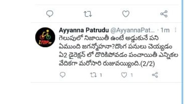 if ysrcp wins kuppam, why these restrictions to babu tour ? tdp leader ayyanna tweet