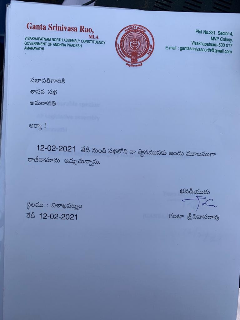 TDP MLA Ganta Srinivasa Rao submit his resignation as Speaker format 