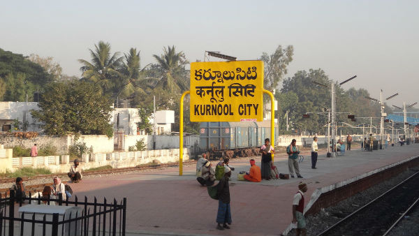  కర్నూలులో ఏర్పాటుకు 