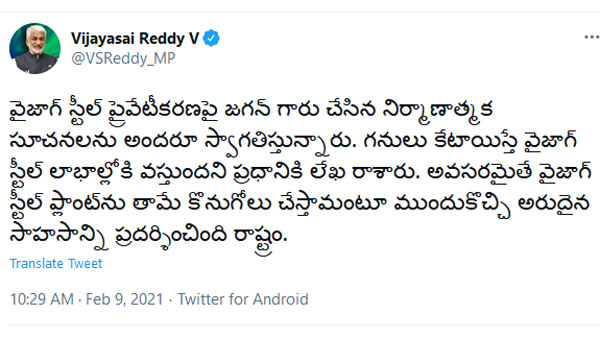 ysrcp mp vijaya sai reddy says ap government will buy vizag steel plant shares if needed