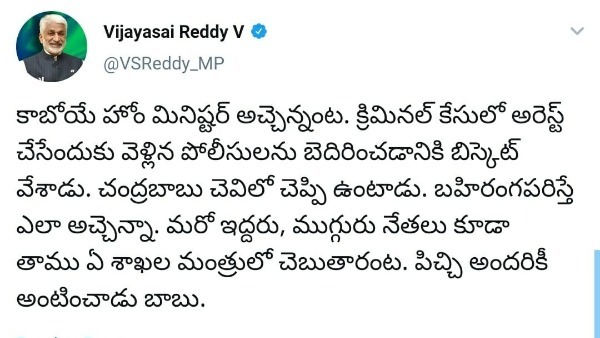 అంతర్గత పరిణామాలపై సాయిరెడ్డి ట్వీట్‌