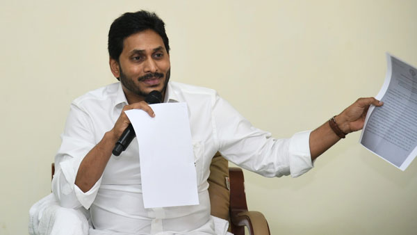 7 వేల ఎకరాల భూమిని విక్రయించడానికి కేంద్రం అనుమతి కోరిన జగన్ 7 వేల ఎకరాల భూమిని విక్రయించడానికి కేంద్రం అనుమతి కోరిన జగన్