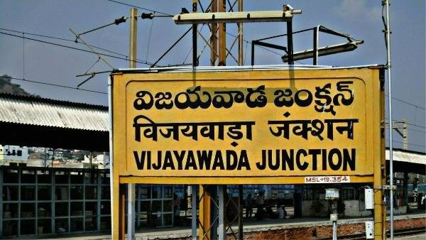 అమరావతి రైల్వే లైన్‌కు మంగళం