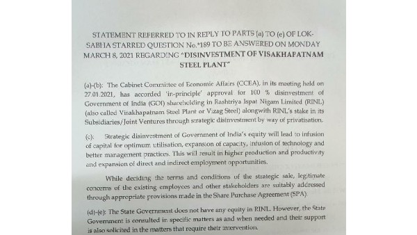 స్టీల్ ప్లాంట్ వద్ద రోడ్డుపై బైఠాయింపు