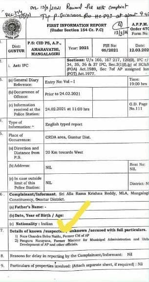 AP CID reportedly issued the notice to TDP Chief Chandrababu in Amaravati land scam AP CID reportedly issued the notice to TDP Chief Chandrababu in Amaravati land scam